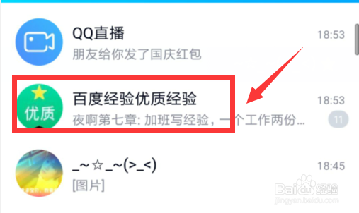QQ群怎样禁止群成员之间发起临时会话？