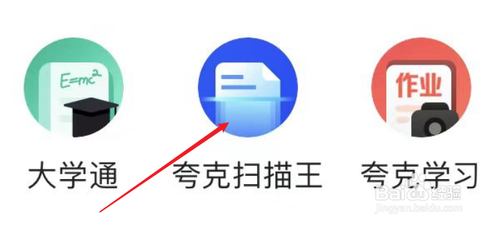 如何使用夸克让文档变高清