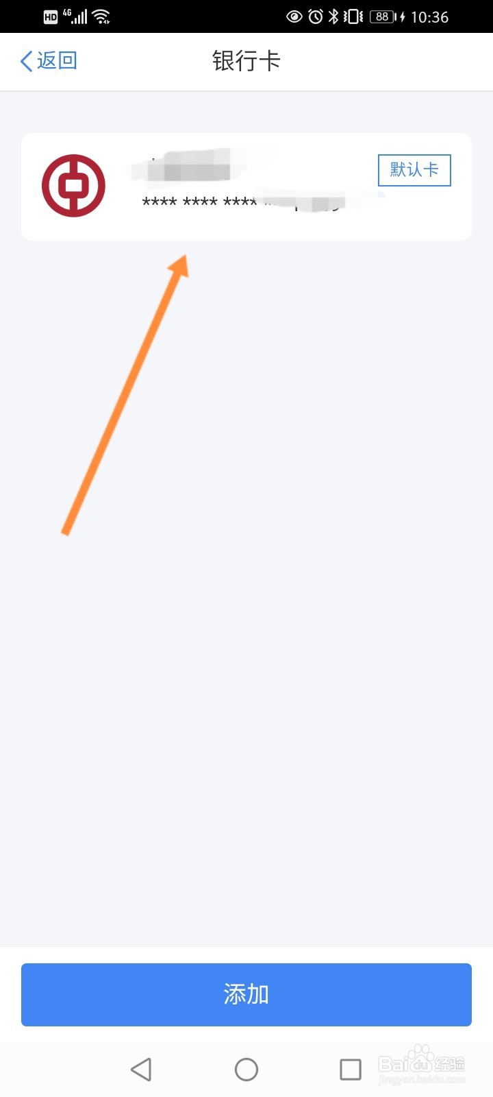 个人所得税怎么解绑银行卡