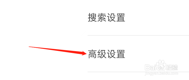 爱彼迎APP如何设置宽带模式