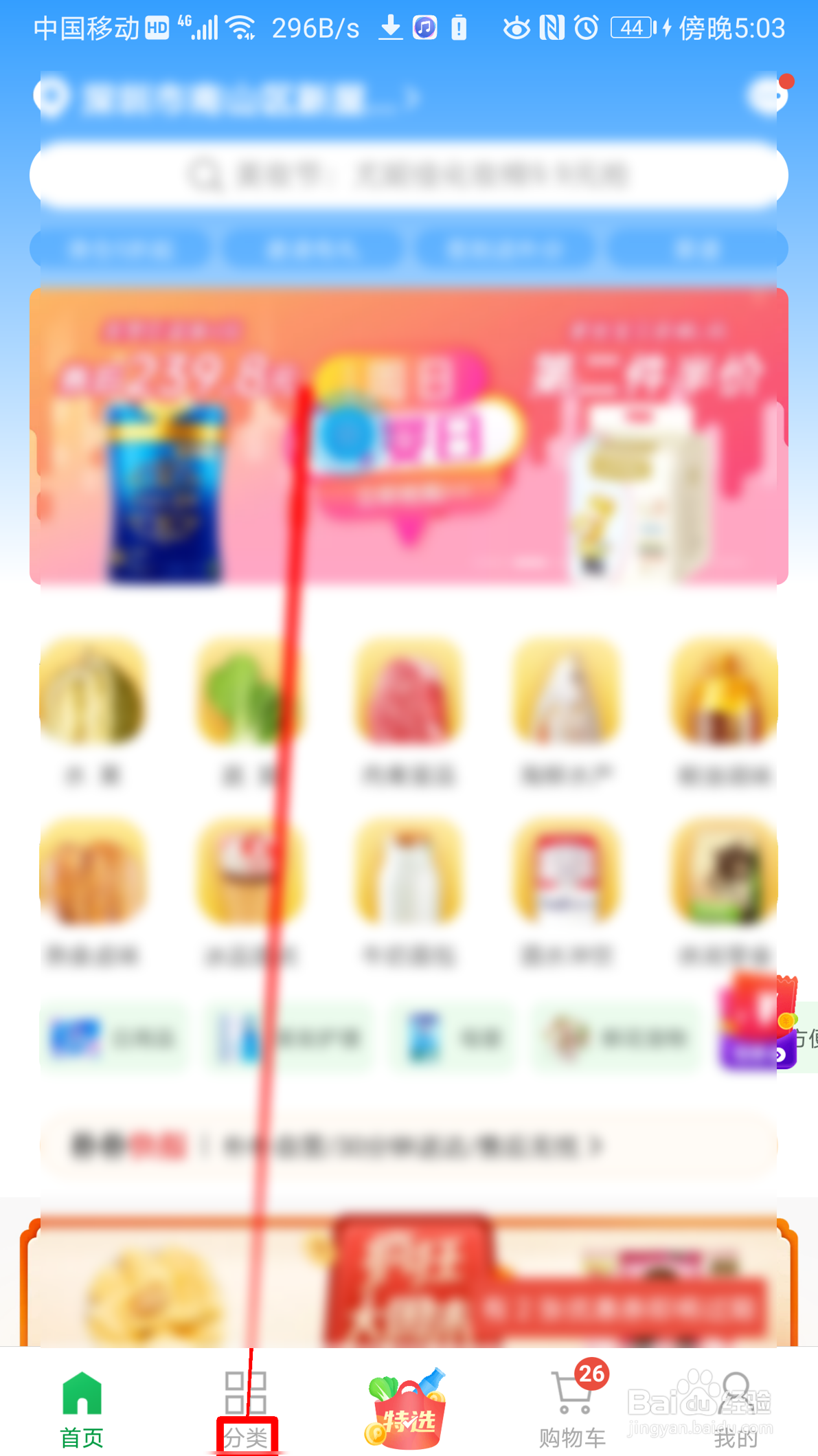 朴朴如何购买苗菜