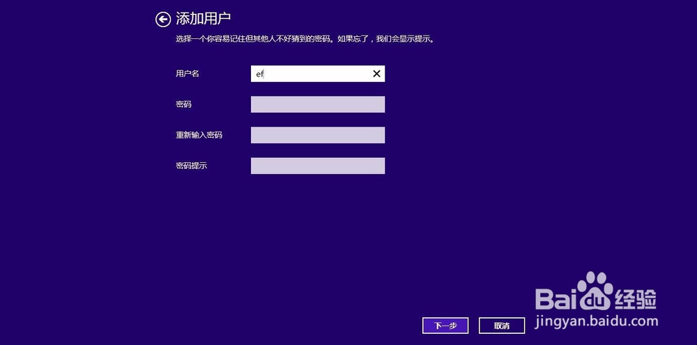 如何给电脑删除/添加账户