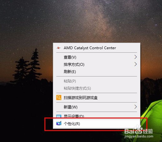 怎么让 Win10 任务栏全透明