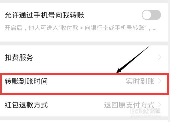 微信红包发错怎么找回