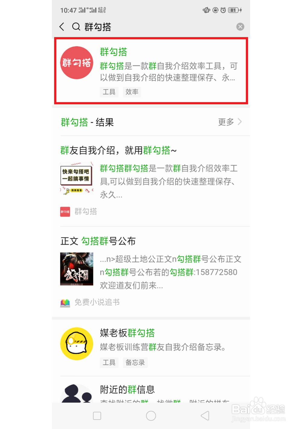 微信群人数超上限怎么办微信群人数上限是多少