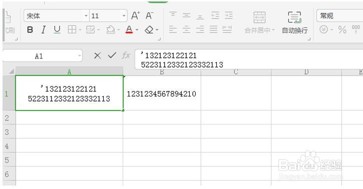 Excel表格里敲回车不能换行怎么办