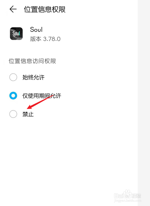 soul怎么关闭距离显示