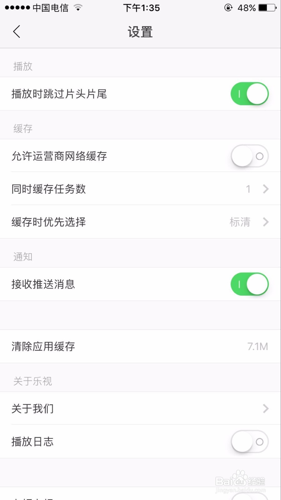 苹果手机提示储存空间将满该怎么办
