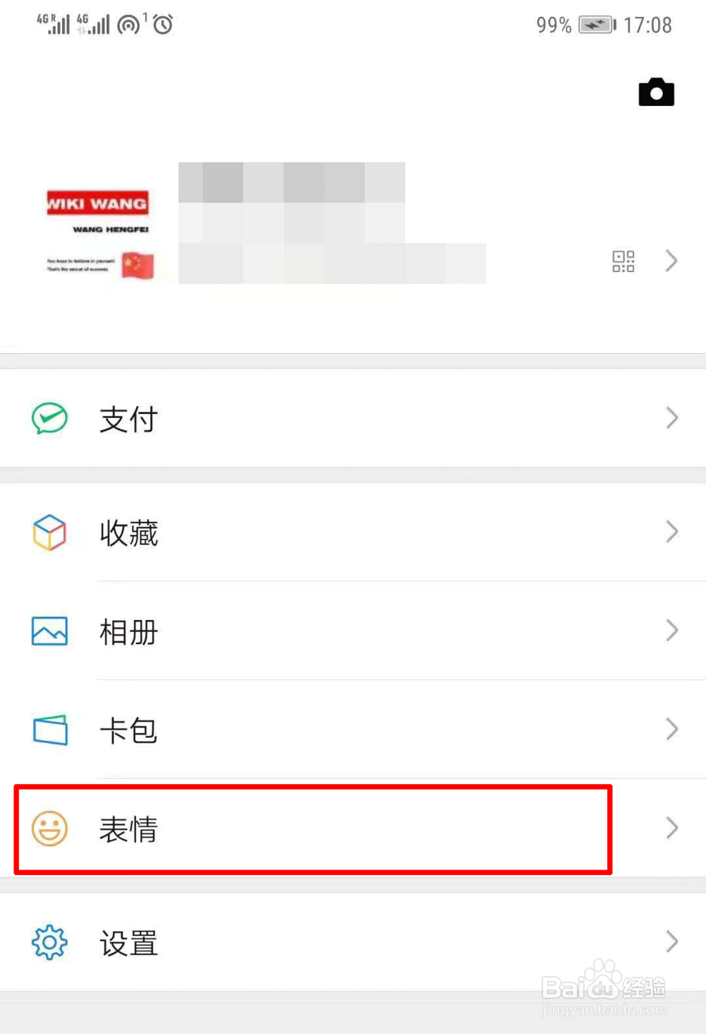 photoshop制作微信文字灯牌