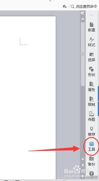 怎么用word把图片转成文字