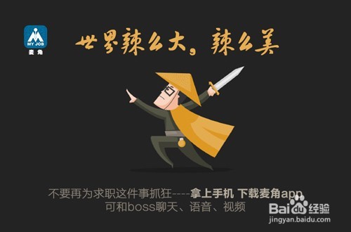 面试中不要做的几个小动作