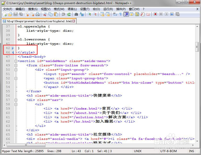 Notepad++的使用和常用的快捷键技巧