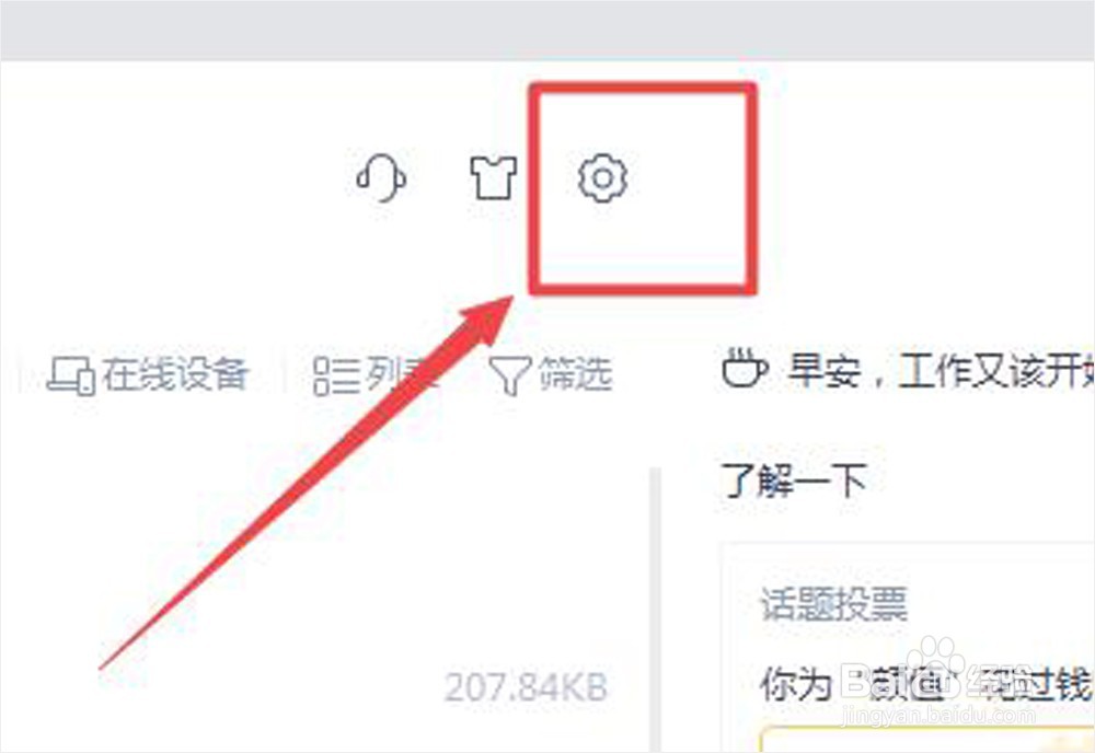 怎样查看WPS版本