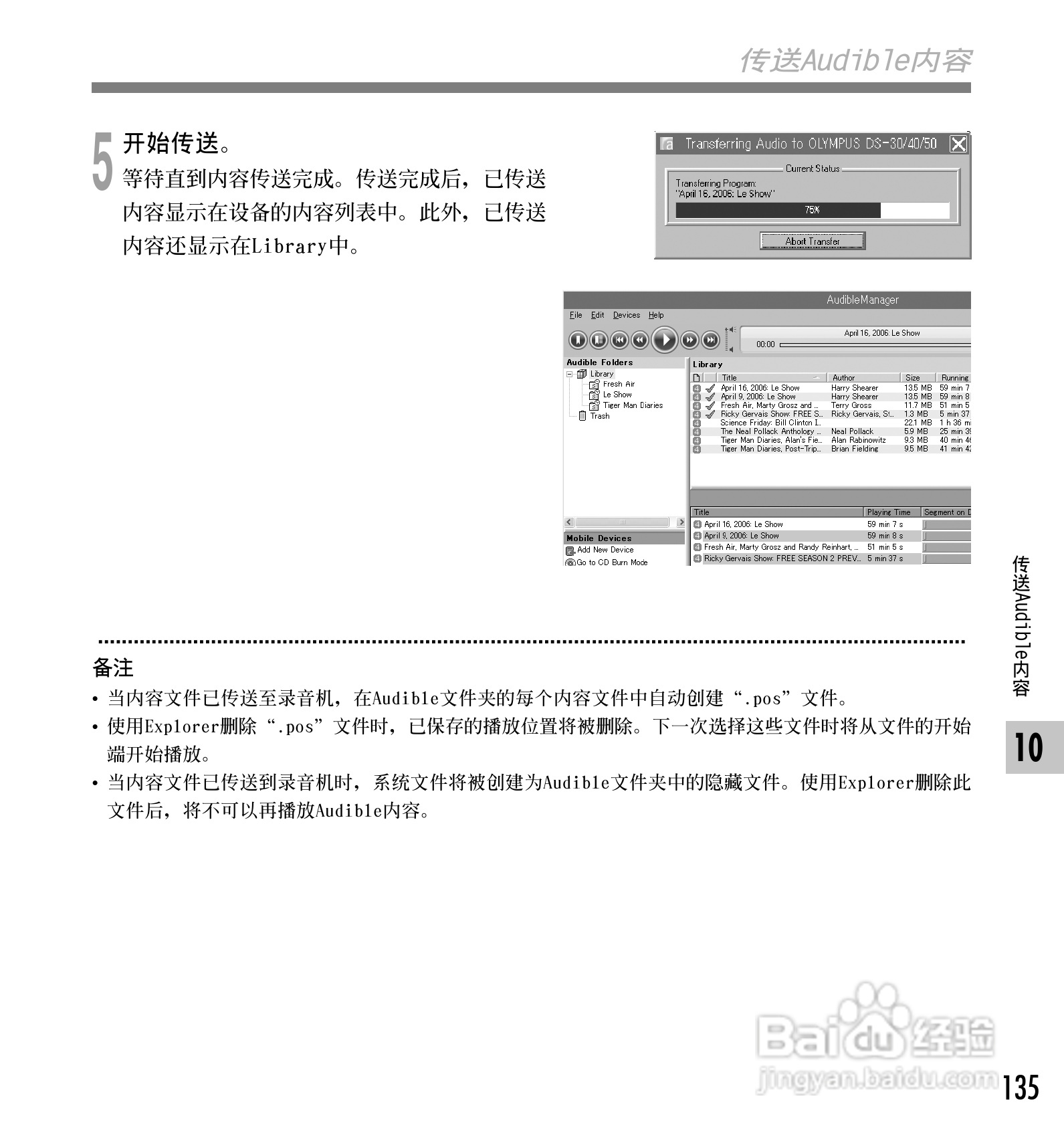 奥林巴斯录音笔DS-40型使用说明书:[14]