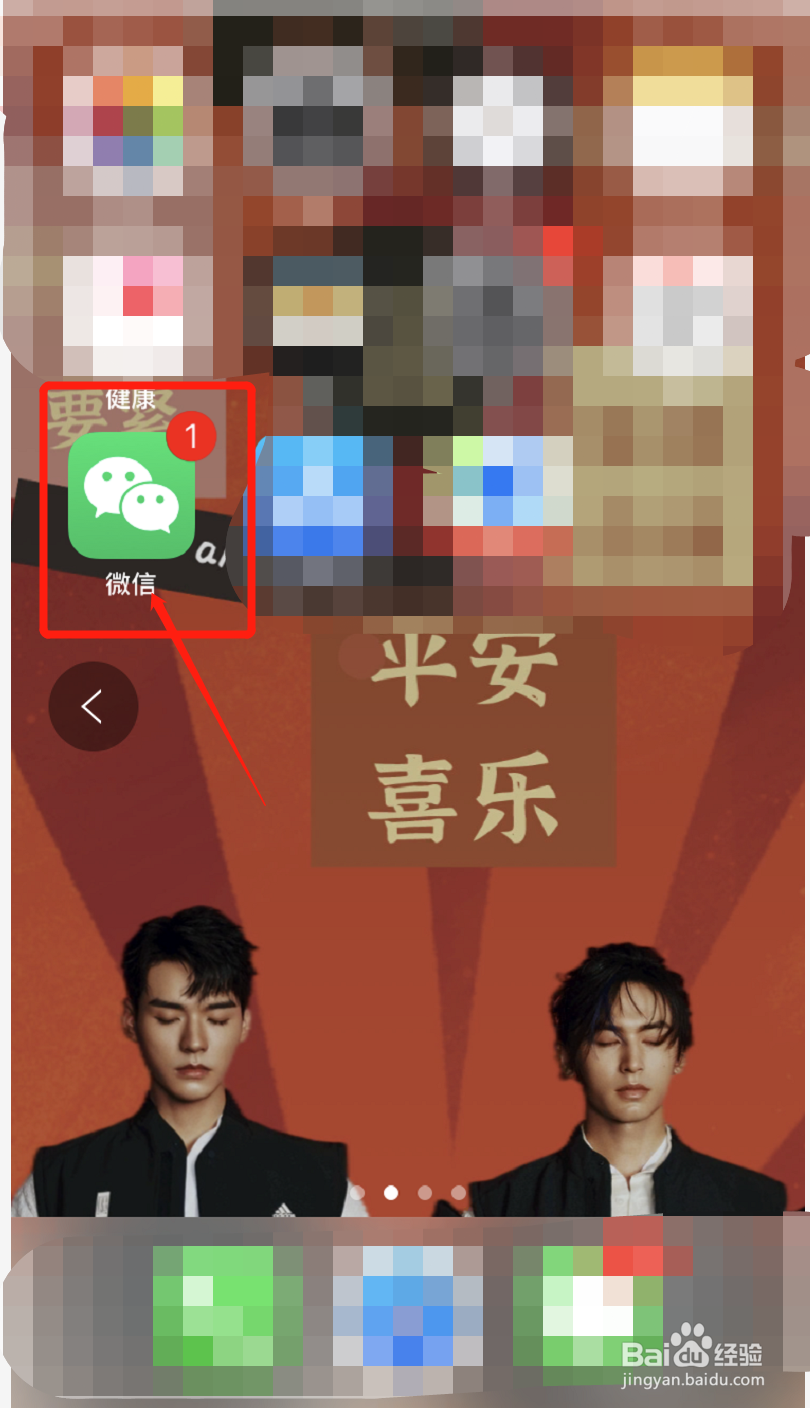大学生开学微信推文怎么发表