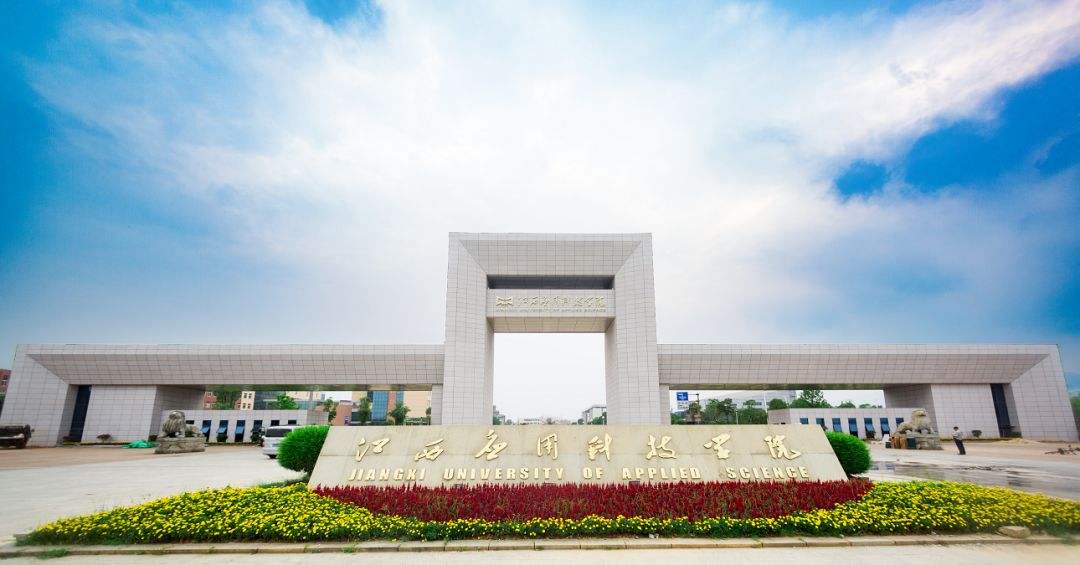 江西应用科技学院在新建的哪个镇