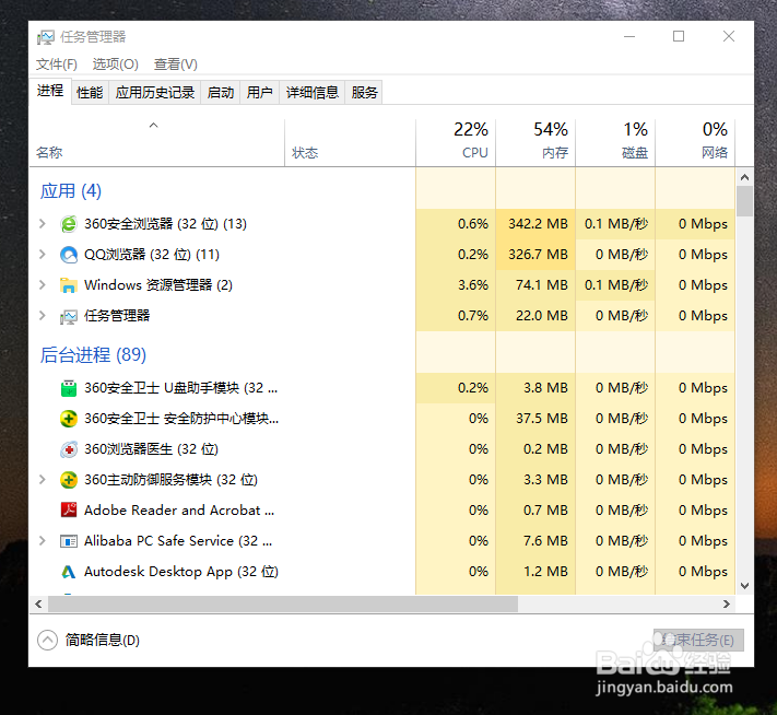 <b>WIN10系统u盘无法弹出的解决方法</b>