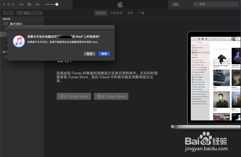 ipadmini怎么更新系统