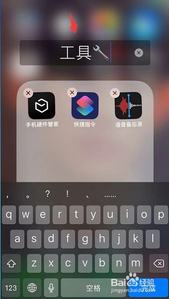 怎样将手机桌面上的软件整理在一起