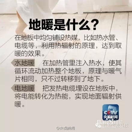 从地暖原理及安装看地暖好不好,真的有危害吗?