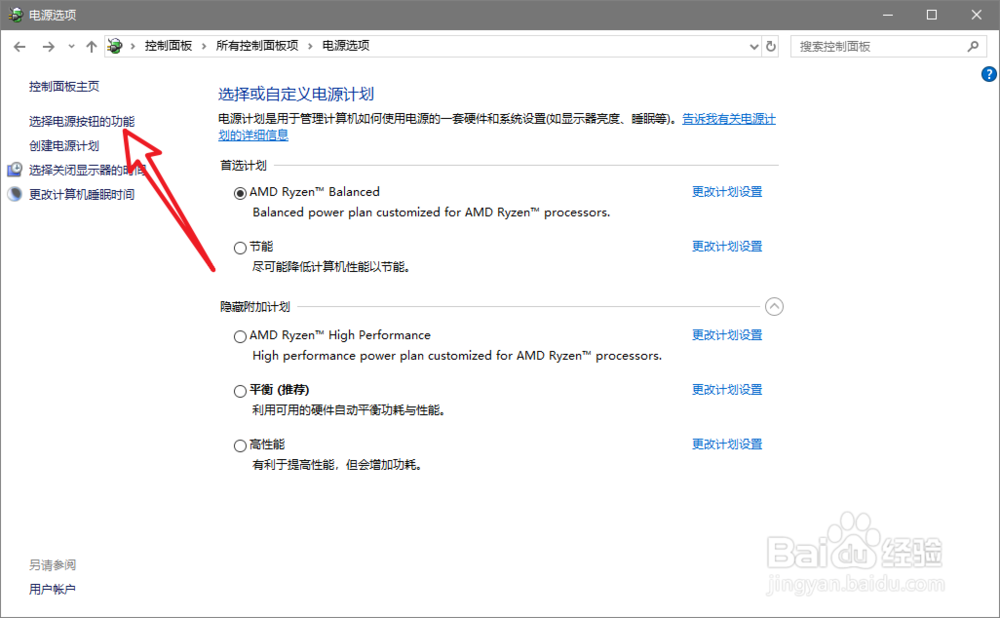 找回Win10消失的睡眠按钮——失眠了