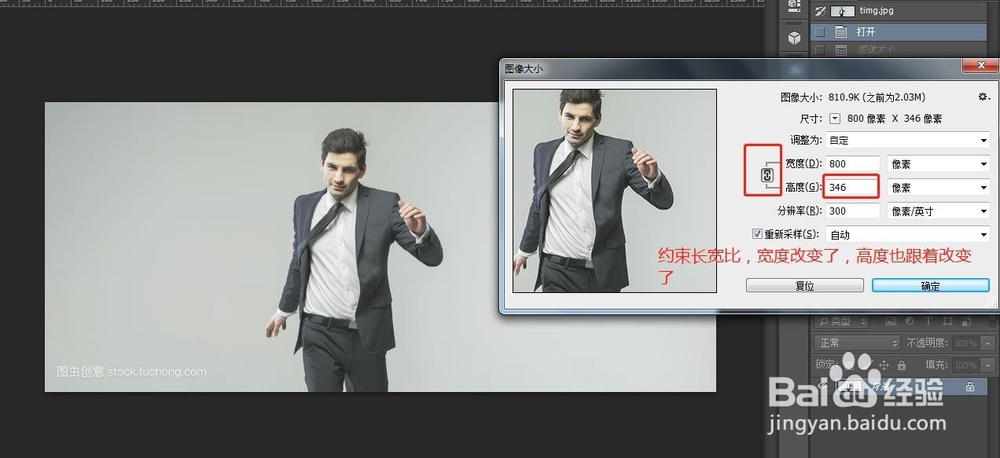 PS改变图片大小有几种方法