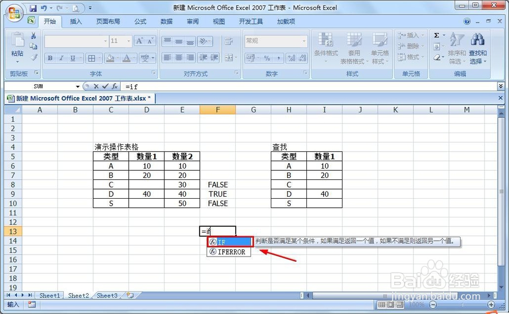 vlookup查找显示0怎么使用