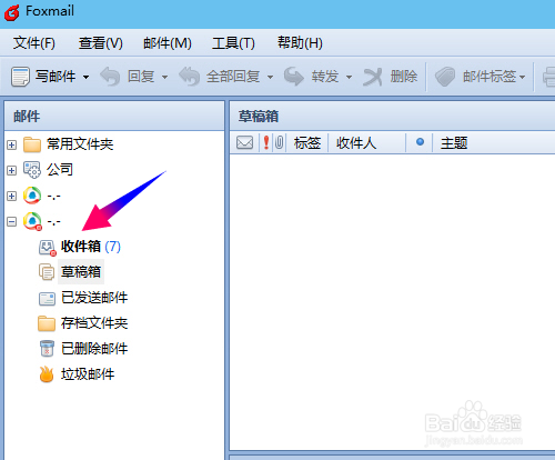 Foxmail怎么添加邮箱帐号,怎么设置新邮箱帐户