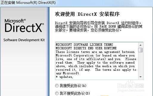 win10玩游戏找不到d3dx9