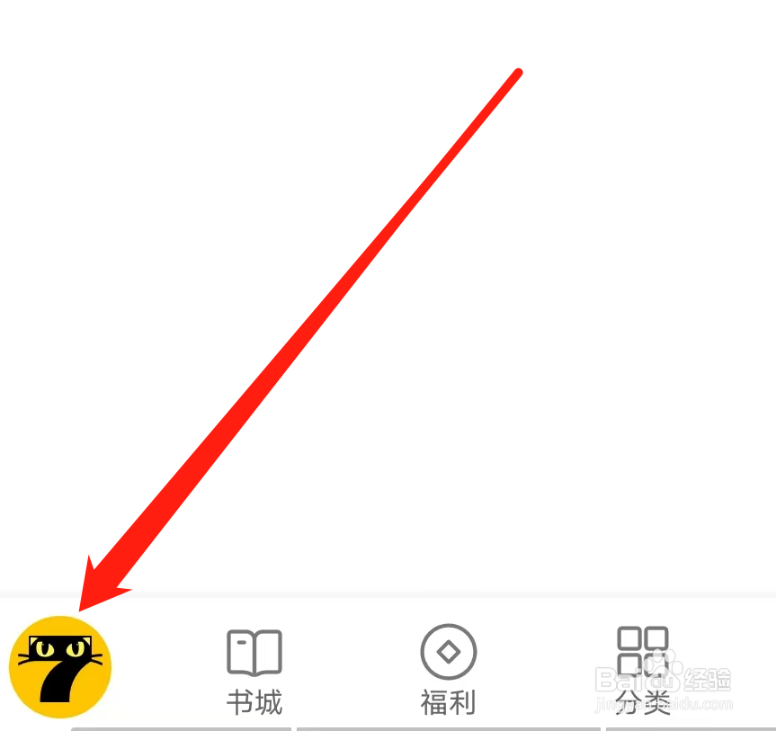 七猫免费小说如何查看书架管理