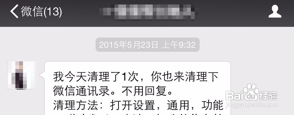 教你如何不群发微信也能检测是否被人删除