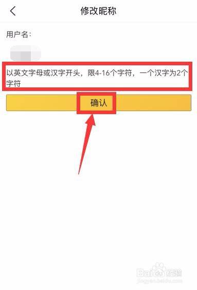 美团怎么修改用户名/昵称?
