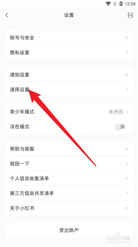 小红书怎么清除缓存数据