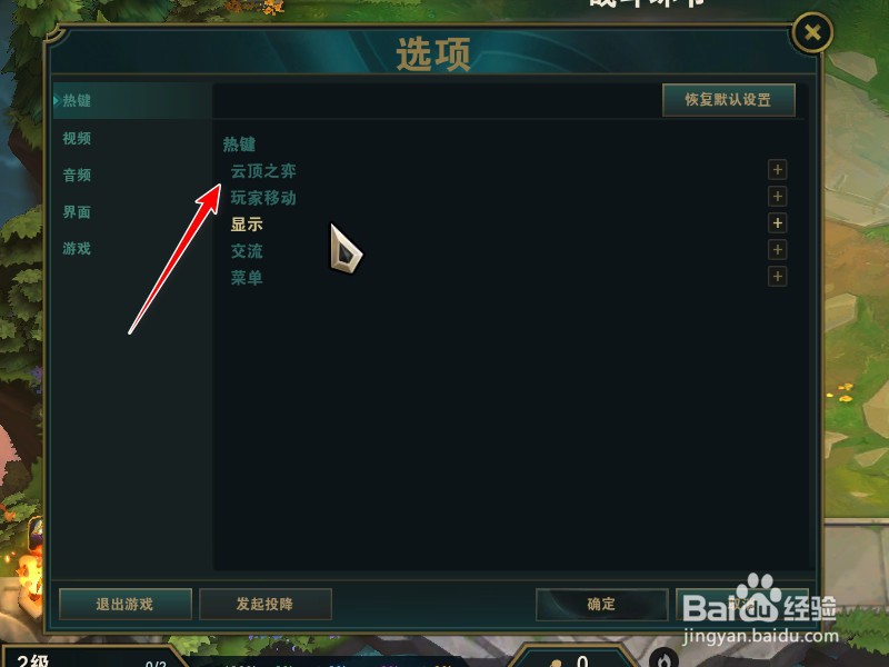 云顶按键怎么操作