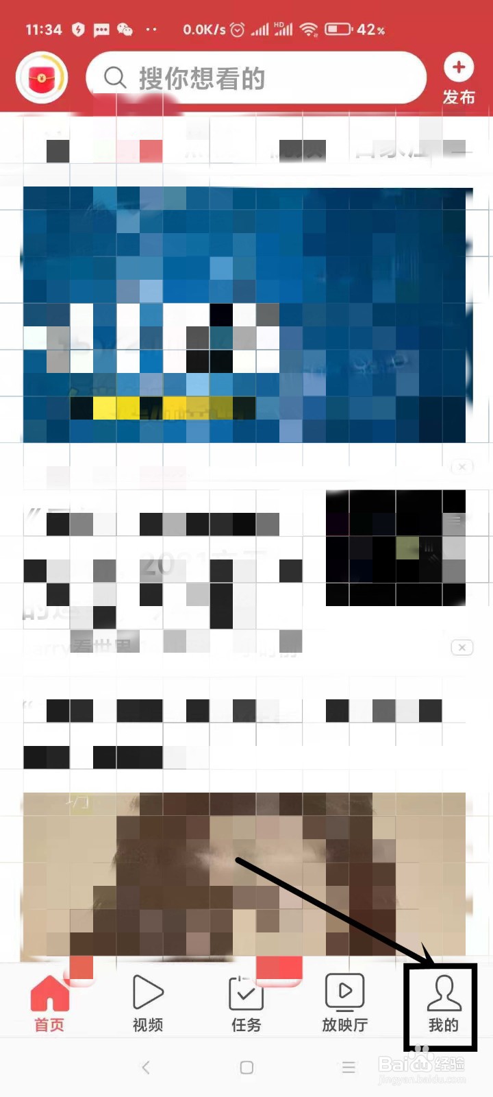 今日头条极速版如何在编辑资料时更换背景图