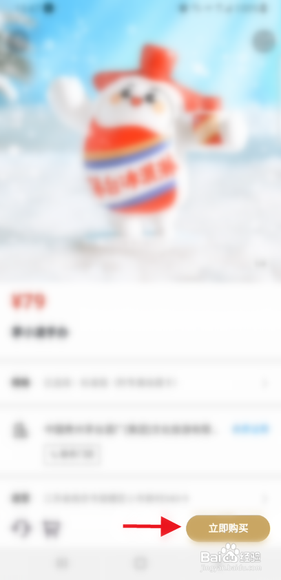 i茅台APP购买茅小凌手办怎样操作？