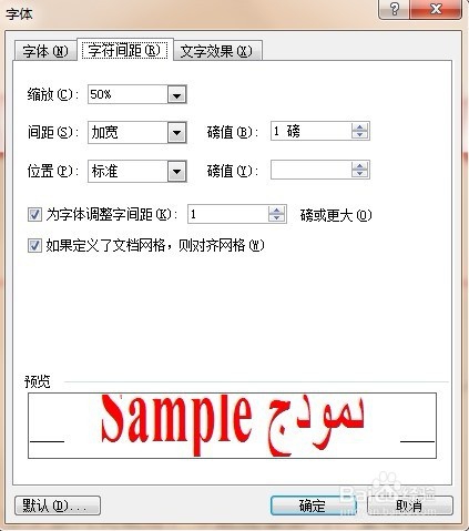 如何制作政府机关单位红头文件抬头格式