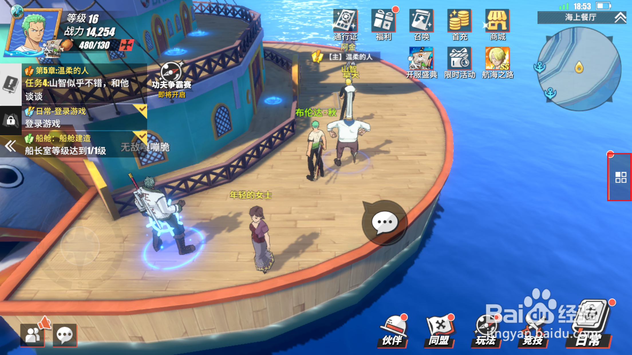 海贼王热血航线如何建造训练室