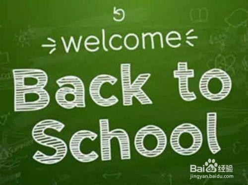 致大学新生——大学的正确打开姿势