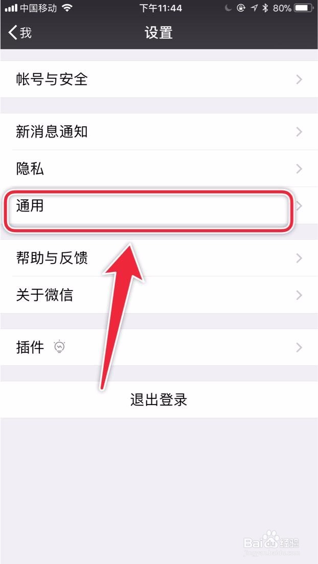 如何解决苹果手机微信语音聊天的时候没有声音?