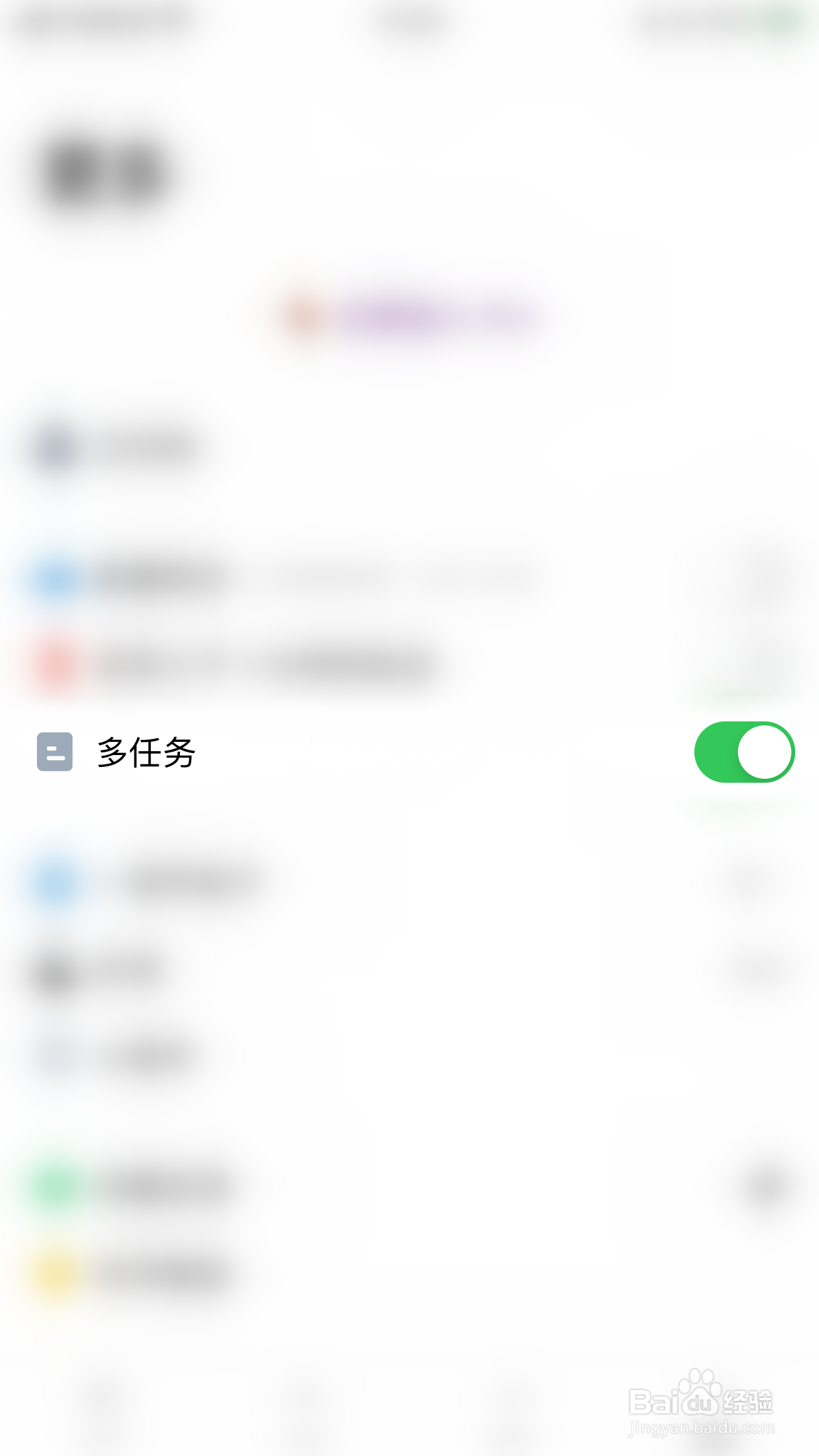 我的时间如何停用多任务