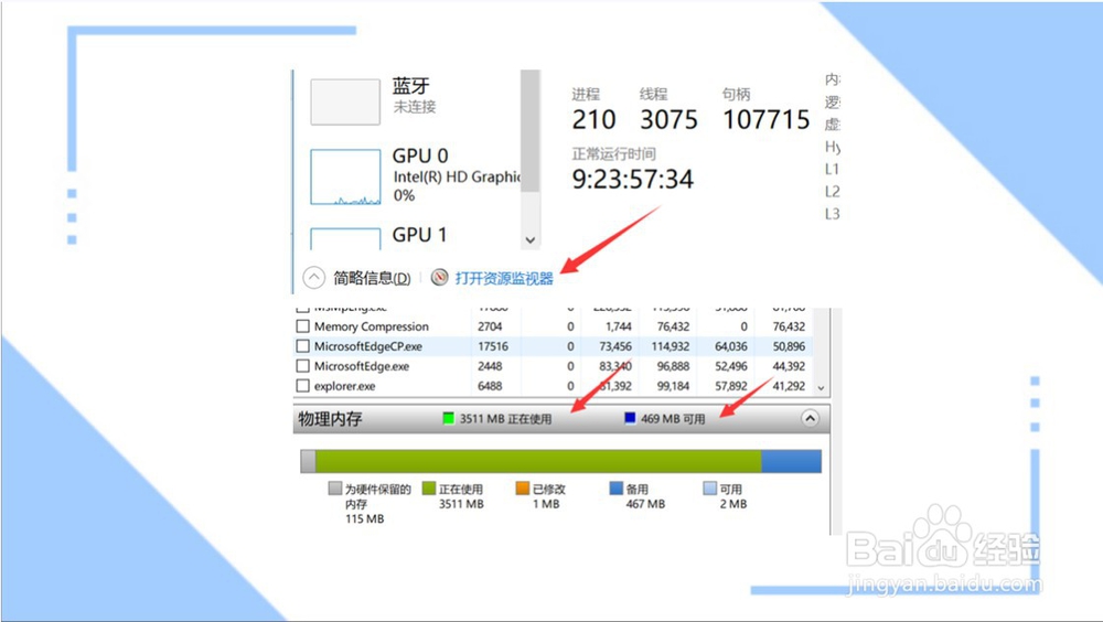 如何看电脑内存
