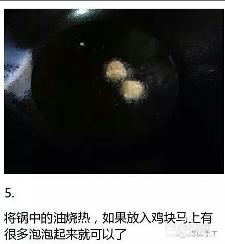 做饭小白一看就会的台湾盐酥鸡