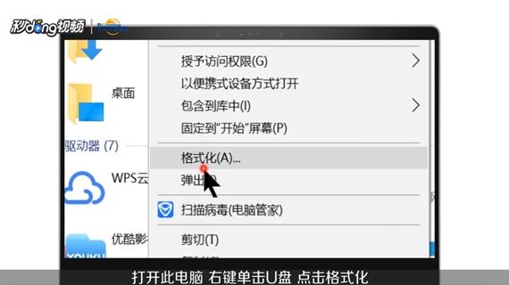 如何解决U盘拷贝时提示文件过大问题