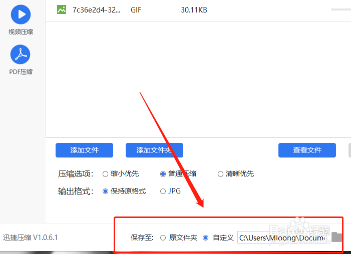 如何对手机图片大小进行压缩