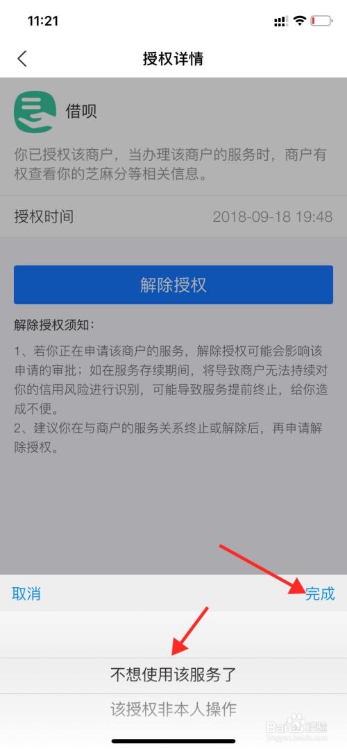 TP钱包怎么取消授权_钱包授权取消后是不是就无法_钱包授权取消