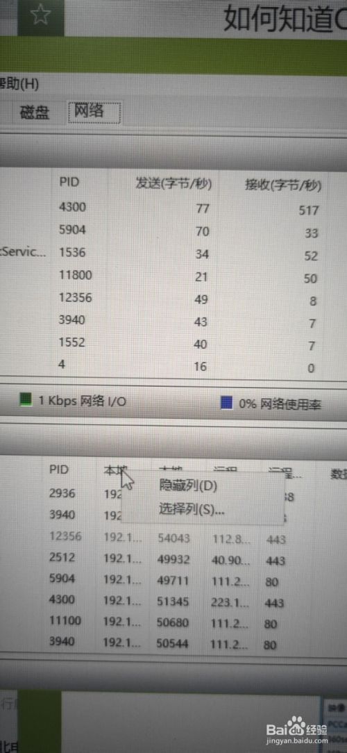 QQ好友IP地址怎么查看 怎么知道QQ好友在哪里