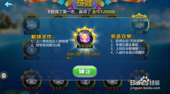 街机竞技捕鱼排行榜 多少名利尽付笑谈