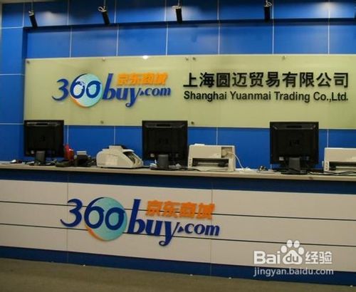 京东积分有什么用