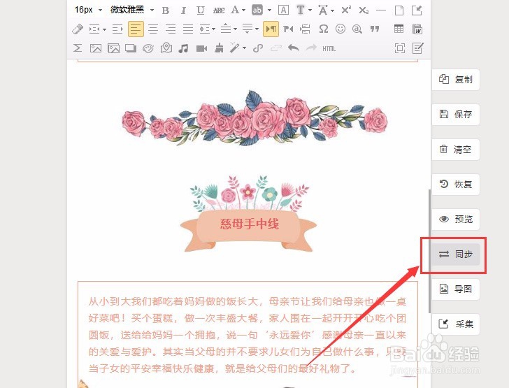 微信公众平台怎么群发多图文消息